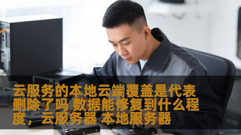 揭秘保洁服务合同价格背后的秘密